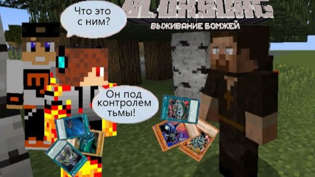 Отразили атаку священника! Блоксбург сериал в майнкрафте#205