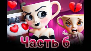 СЕНЬОРА ЭСПРЕССОНА МУЛЯЖ ОЧАРОВАНИЯ! Italian Brainrot анимации-seg06