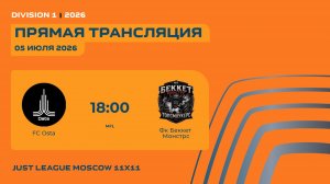AFL26. Division 1. Day 15. FC Osta-Фк Беккет Монстрс