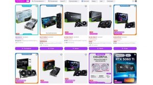 Какую видеокарту купить летом 2026? Полный рынок видеокарт NVIDIA и AMD