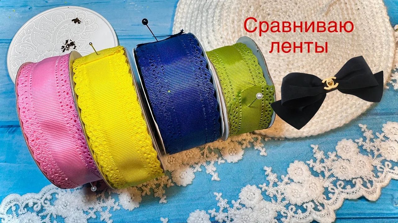 Сравнила ленту с АлиЭкспресс и оптового магазина + МК бантиков на первые косички.#diy #бантики
