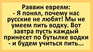 Я понял, почему нас русские не любят! Мы не умеем пить водку... | Анекдоты смешные | Юмор