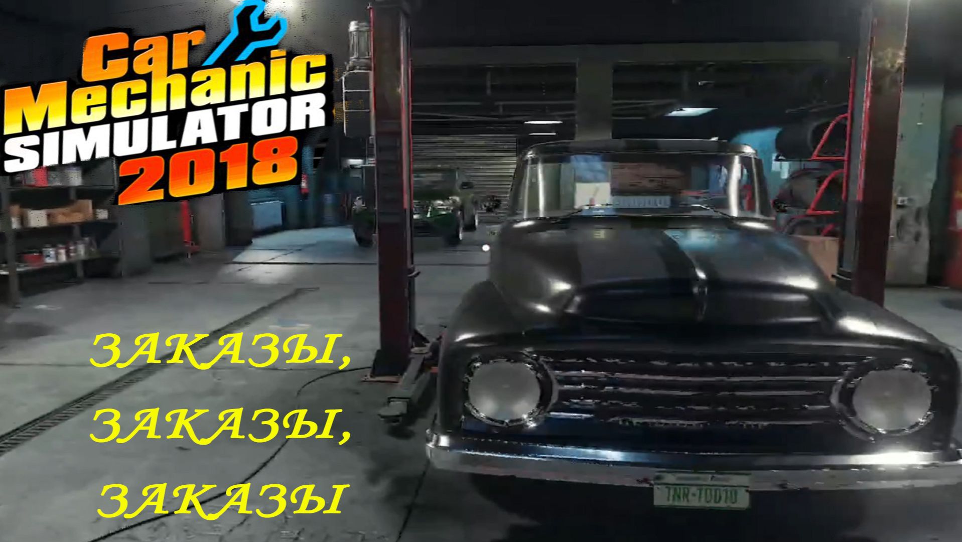Car Mechanic Simulator 2018