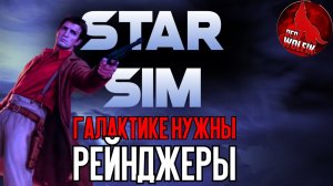 StarSim [ИМХО]