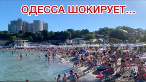 (NA POZITIVE)ОТРАДА. ОБЗОР! ТЫСЯЧИ ЛЮДЕЙ НА ПЛЯЖАХ ТРЕВОГИ! ВЗРЫВЫ!