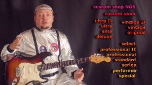 Какой Американский Fender Выбрать?