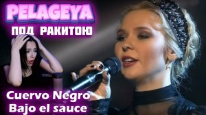 PELAGEYA - Cuervo Negro - Bajo el Sauce  ПЕЛАГЕЯ  Чорний Ворон | ARGENTINA- REACCION & ANALISIS