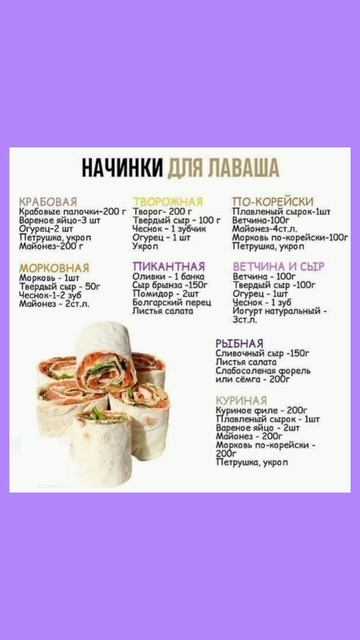 Что приготовить?