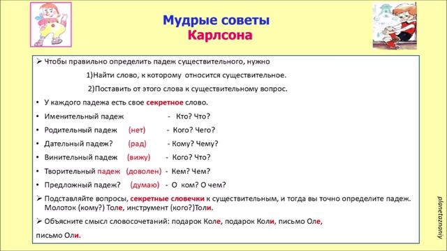 5 класс