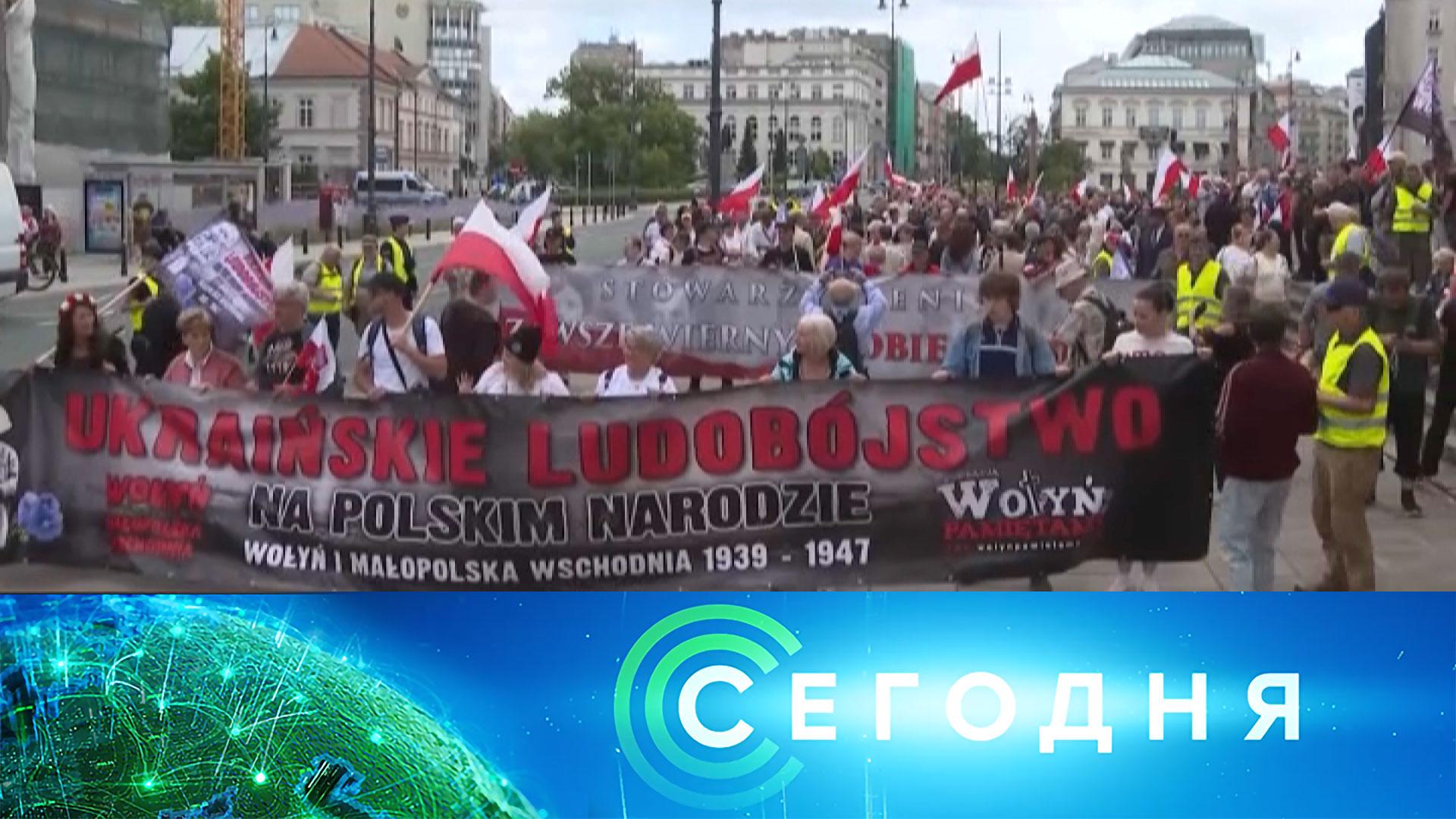 «Сегодня»: 5 июля 2026 года. 19:00 | Выпуск новостей | Новости НТВ смотреть онлайн