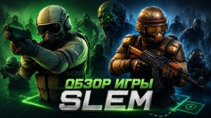 Обзор Игры SLEM! Новая Пошаговая мобилка!