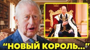 5 МИНУТ НАЗАД: Король Чарльз передает корону принцу Уильяму – Камилла в ярости