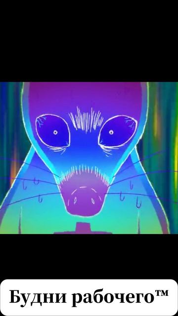 Бу я ДРУГ #anime #game #аниме #приколы #мемы #мем #нарезка #ролик #ванпачмен