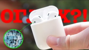AirPods в 2018!