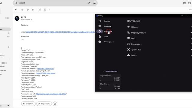 Как настроить Безопасный интернет: настройка Hiddify на Windows, Android и iOS смотреть онлайн