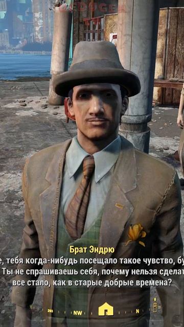 Что с голосом? Fallout 4. #shorts #fallout