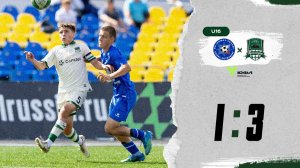 Видеообзор матча «Алмаз-Антей»-U16 – «Краснодар»-U16