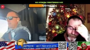 США. Я не пропагандист и мову знаю. (нарезка стрим)