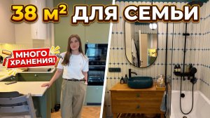 🔥ВСЕГО 38 м², а влезло ВСЁ! Яркая ОДНУШКА с кучей хранения и бюджетными фишками
