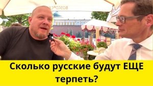 Кто ПРАВ? Путин или Караганов? Немецкий журналист в Москве