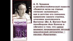 Каштанка и другие