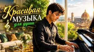Музыка для души: отдых от суеты