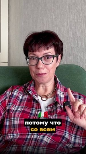 Базовая лексика уровня А2: расписание, сдача, вместе
