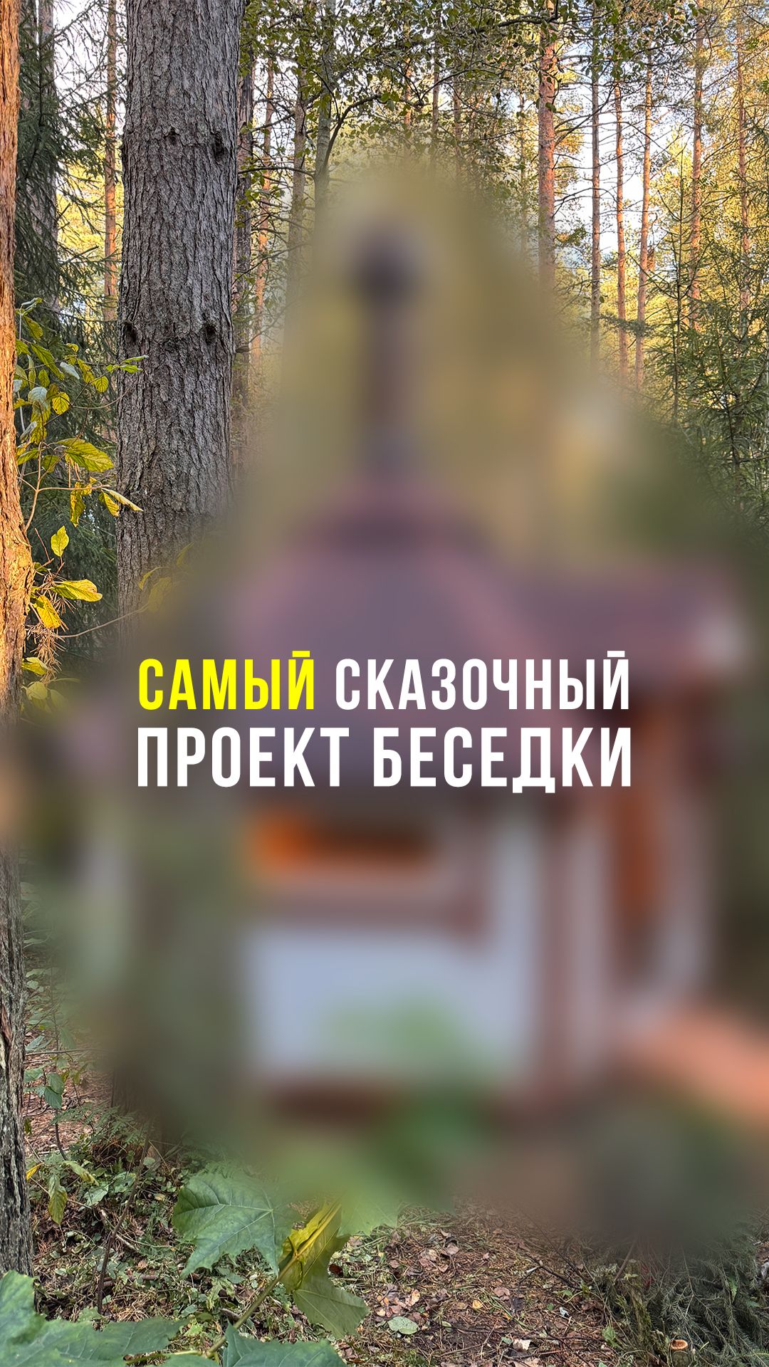 ОБЗОРЫ ГРИЛЬ-ДОМИКОВ