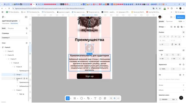 Собираем мобильный макет сайта в Figma с Auto Layout | Урок по адаптиву смотреть онлайн