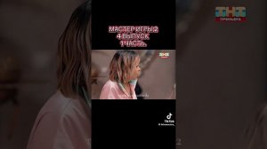 Мастер игры 2 сезон 4 серия