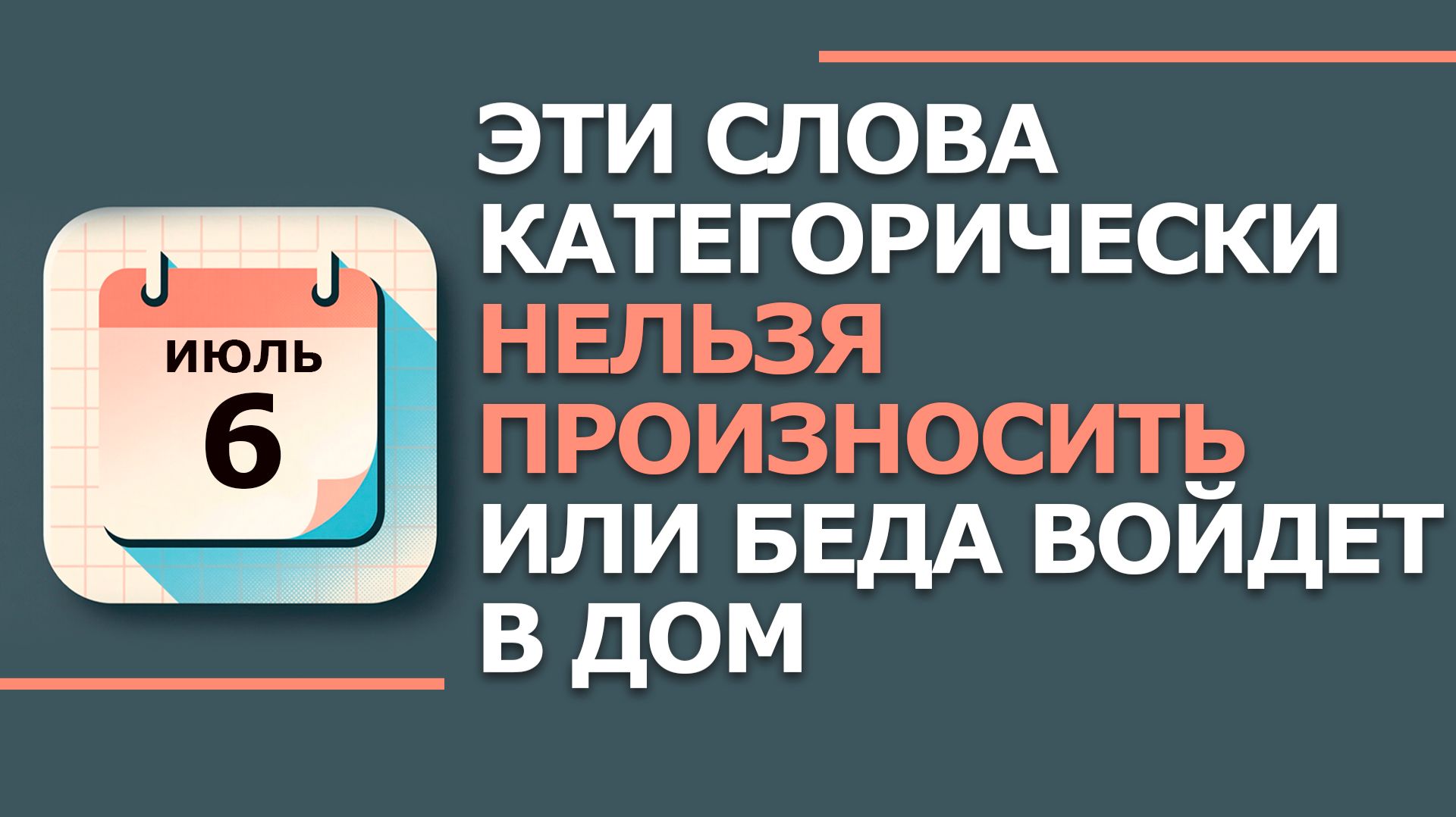6 Июля - Народные приметы и традиции. Что нельзя сегодня делать в день Аграфены Купальницы смотреть онлайн