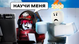 Меня тренирует топ-2 игрок Rivals из СНГ…