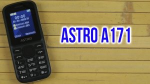 Распаковка Astro A171