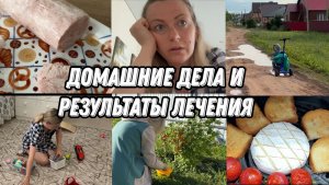ВЛОГ: Денис тоже заболел//Закупка//Почему НЕ САЖАЮ//Мою ОКНА//КОЛБАСА и ПИРОГ ДОМАШНИЕ