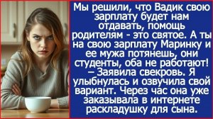Истории из жизни/Наш сын будет отдавать свою зарплату нам- заявила свекровь/Аудиорассказы жизненные