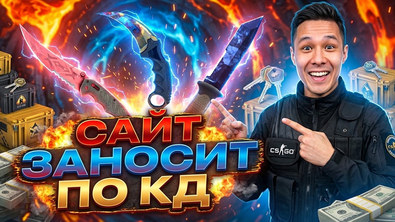 ВЫИГРАЛ НОЖИ НА 100.000₽ - ЛЮТОЕ ОТКРЫТИЕ КЕЙСОВ ! Открытие Кейсов КС ГО ! Открытие Кейсов в CS GO смотреть онлайн