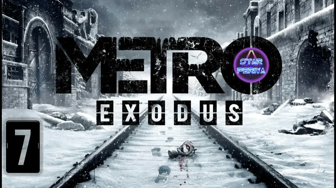 Metro Exodus (Метро Исход) ➨ Прохождение 7 ➨ Волга-Матушка -  Прощай Волга! #MetroExodus