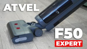 Atvel F50 Expert: роллер на всю ширину, 20 000 Па, режим стерилизации воды🔥 ОБЗОР и ТЕСТ✅