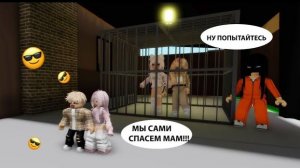🎀РОЗОВАЯ МАМА ПРОТИВ БЕЖЕВОЙ 🤎ЧАСТЬ 4__😎ДЕТИ СПАСАЮТ МАМ😎 #brookhaven #roblox