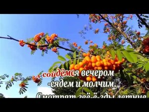 Уральская рябинушкаОй, рябина кудрявая караоке