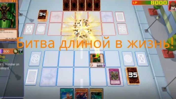 Самая напряжённая дуель! Yu-Gi-Oh Legacy of the Duelist link evolution#2