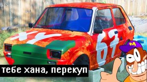 [Monver] за такой ремонт диму перекупа увезли в багажнике! (Cheap Car Repair)