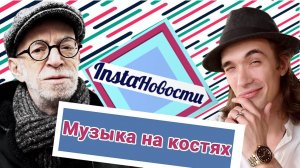 Музыка на костях: сколько лет дают за бутлег и как нарезать свой винил? — о2тв: InstaНовости