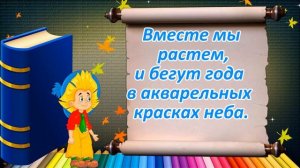 Школа (минус) ХИТрюшки