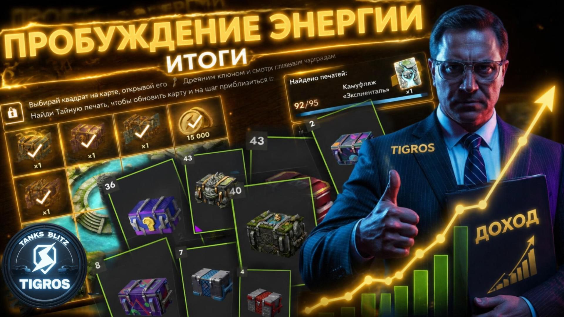 ЗОЛОТО и ТАНКИ ВСЕМ! Tanks Blitz смотреть онлайн