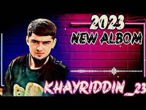 KHAYRIDDIN NEW ALBOM 2023 | ХАЙРИДДИН АЛЬБОМ НАВ 2023 | СУРУДИ ХАЙРИДДИН | АКС ДАР ТЕЛЕФОН, ҚОШСИЁҲ
