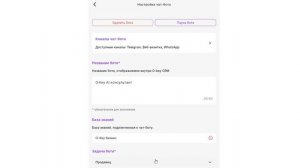Как настроить WhatsApp для ИИ‑консультанта O‑Key AI за 5 минут