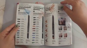 AVON каталог 11 2026г