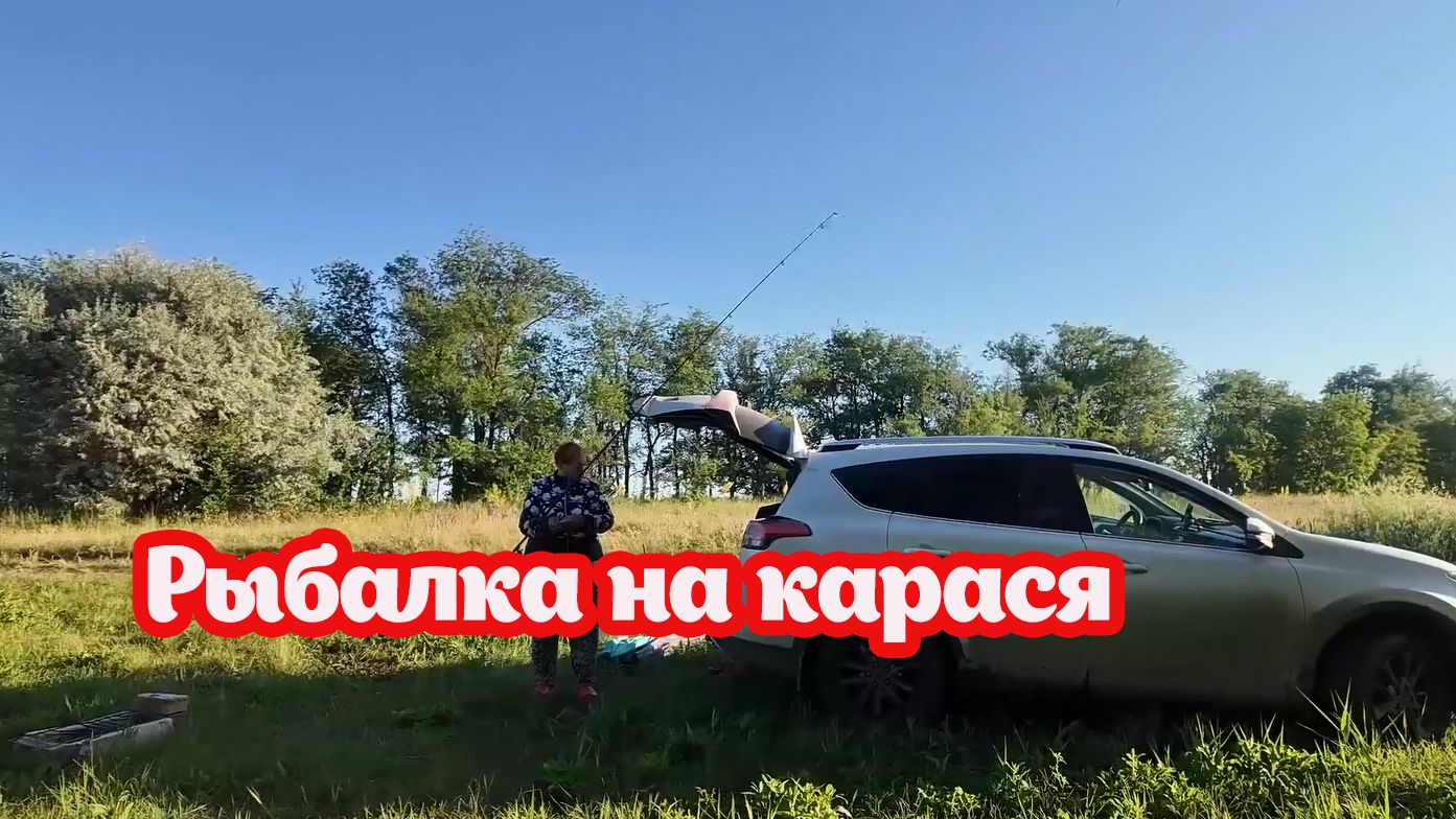 На рыбалку вместе с нами.