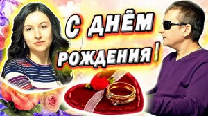 Лучшая песня поздравление С Днём Рожденья ! Виктор Тартанов